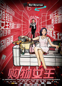 推女郎李丽莎